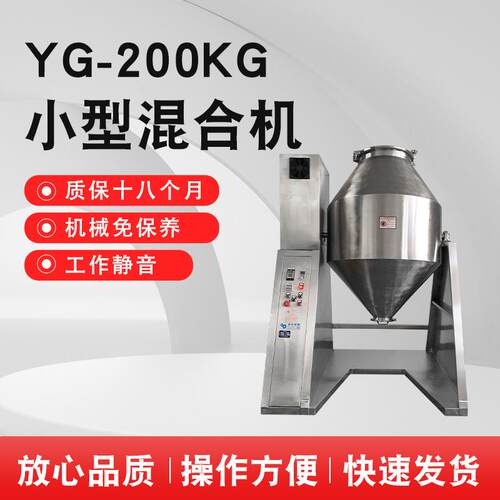 EVA香珠浸香机精油香珠混合机染色粉染色机可加热加香功能