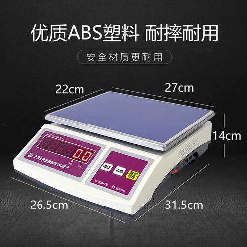 上海友声电子计重秤3kg/0.1g6kg15kg30kg1g克秤记重电子秤