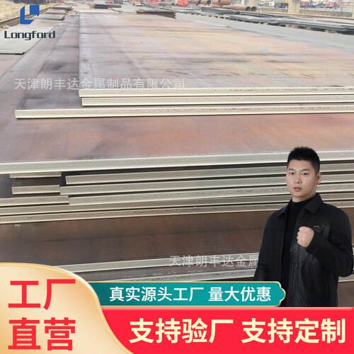 天津Q355B-Z15Z向钢Q390B-Z25建筑结构钢Q420CZ15高建Q345GJC现货