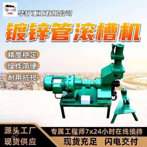 适配性强镀锌管滚槽机耐用抗损滚槽机操作简便消防管镀锌管滚槽机