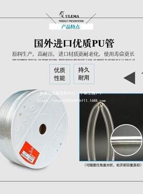 PU气动软管气19743泵气线空压机气管高压风5*管8内径6.5*1m0/812m