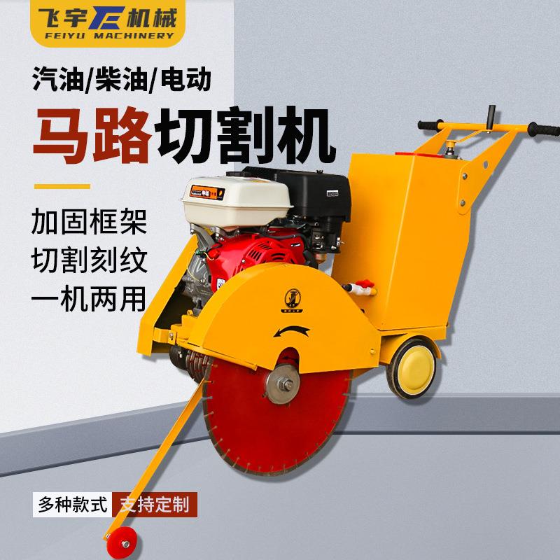 马路切割推式混凝机土地面路公开缝开槽柴油汽手油切割刻YBI纹一