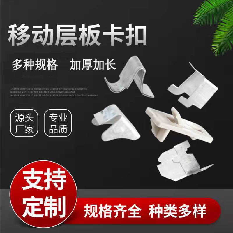 文件柜活动层板支架铁皮柜隔板扣更衣柜层板托加厚三角铁卡子配件
