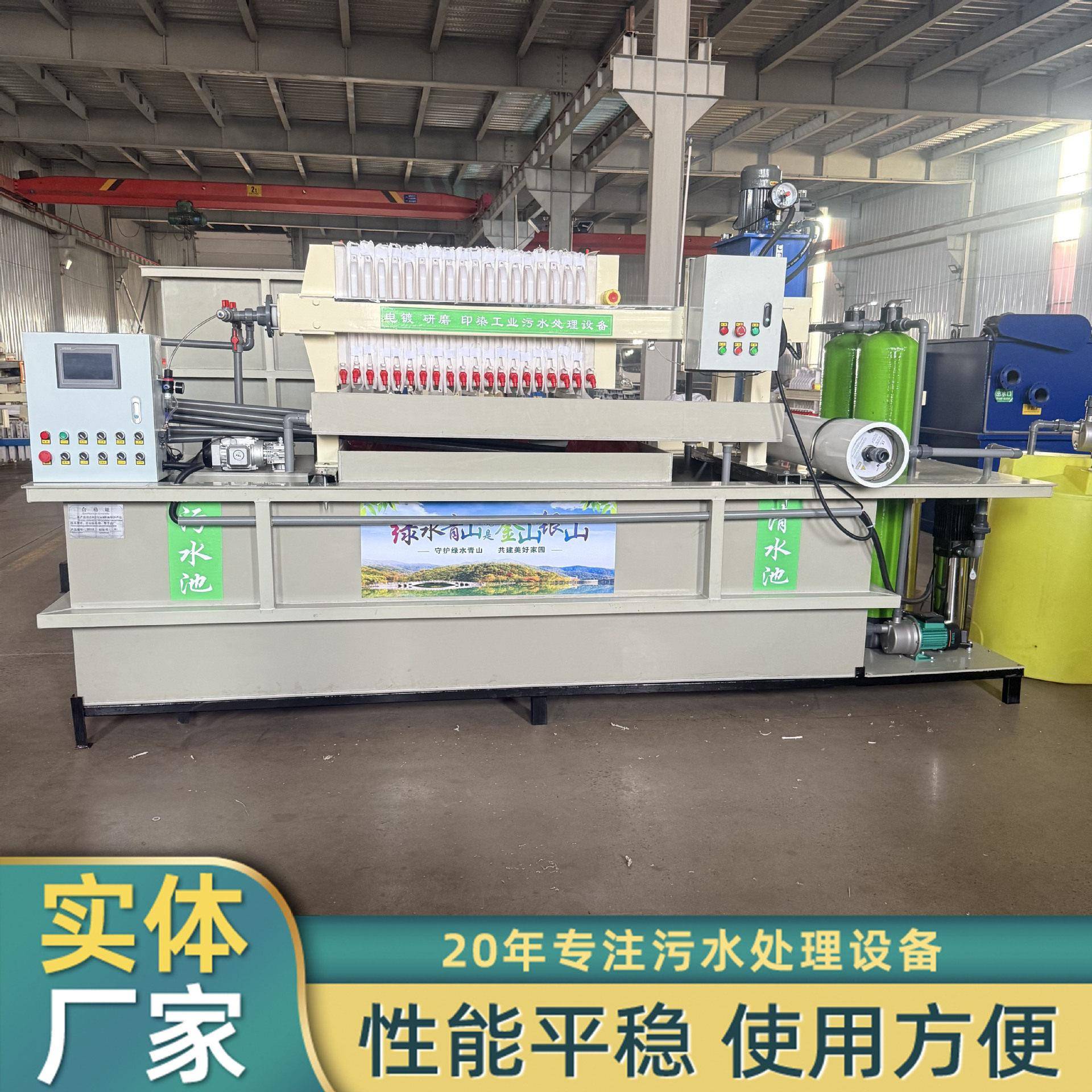 研磨电镀废水处理设备一体机工业RO膜反渗透净水处理设备达标排放