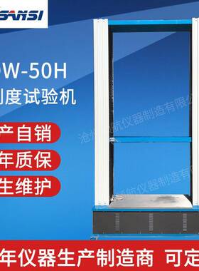 WDW-50型环刚度试验机塑料管材0.8m1.5m2m带电脑