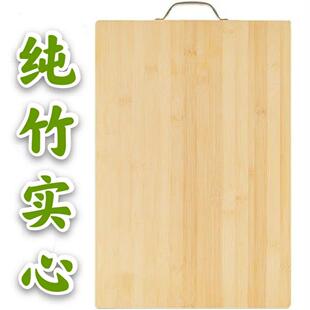 家用无漆无蜡竹菜板防霉楠竹切菜板子板水果宿舍砧板擀面大案板