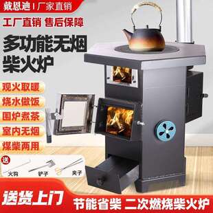 可观火室内取暖炉气化炉农村家用新款柴火炉烧木柴做饭烤火炉工厂