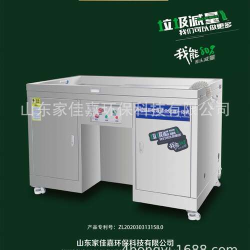 商用餐厨垃圾粉碎提干油水分离综合处理一体机自动化分离设备