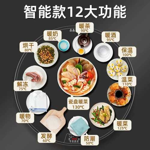 暖菜板家用电热饭菜保温板热菜板多功能桌面转盘餐桌加热