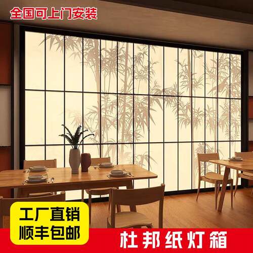 中式杜邦纸灯箱竹影格栅隔断屏风背景墙定制茶室餐厅软膜天花吊顶