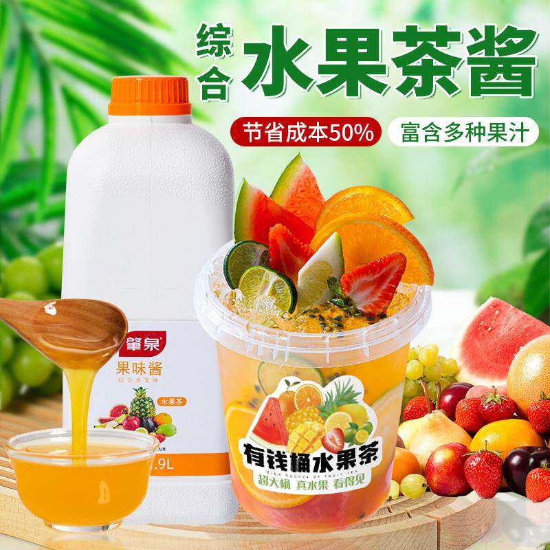 肇泉水果茶酱多口味综合果汁果肉酱冲饮冲泡一桶水果茶奶茶店专用