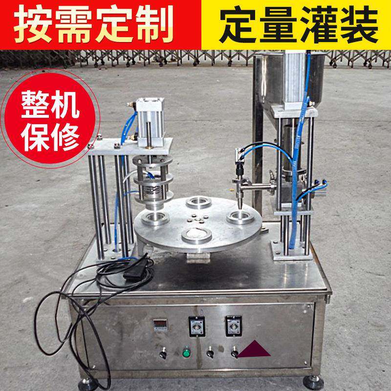 厂家供应转盘式片膜充填封口机半自动灌装封口机酸奶液体封杯机