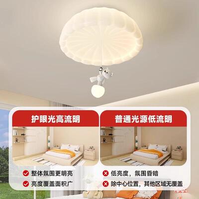 极简儿房童间灯降吸伞顶灯奶油风太落空人全光LRE谱护眼温馨卧室
