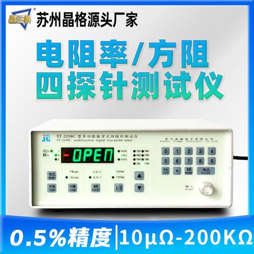 苏州晶金属导电率测试仪薄膜方测定格仪8阻档电流量程电阻测试仪