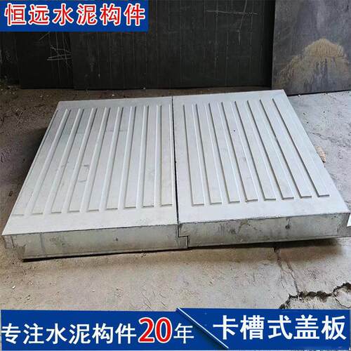 卡槽式水泥盖板镀锌角钢包边电缆沟厂家供应电厂变电站使用承重