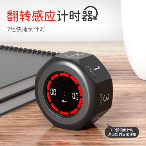 翻转计时器学习专用可视化计时器时间管理器自律打卡器烘焙定时器