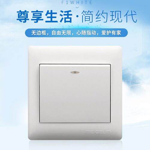 OJL工程款86型暗墙壁开关插装座板面五孔插 座面板二三插座一开