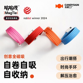 制糖工厂贴贴线MagTie全磁吸时尚快充TypeC编织手机iPad平板MacBook车载充电数据线适用苹果iPhone15安卓