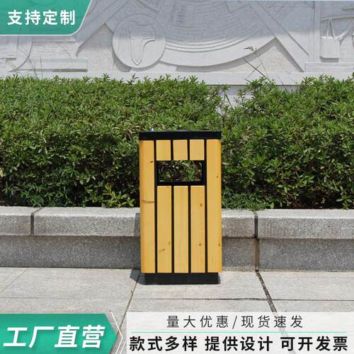 户外钢木垃圾桶公园街道果皮箱垃圾箱公园室外垃圾桶单桶来图制作