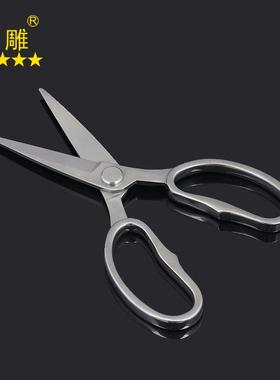 雕全不锈YUJ钢厨剪海鲜剪家用剪鸡骨剪鱼骨房剪金不锈钢剪