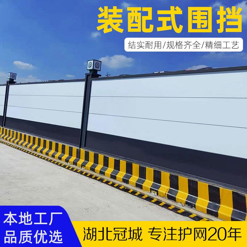 新型装配式彩钢铁皮围挡临时道路施工挡板市政蓝色隔离墙小区工程