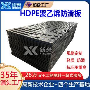 临时铺路板|风电项目临时铺路板|HDPE防滑临时铺路板耐用防震