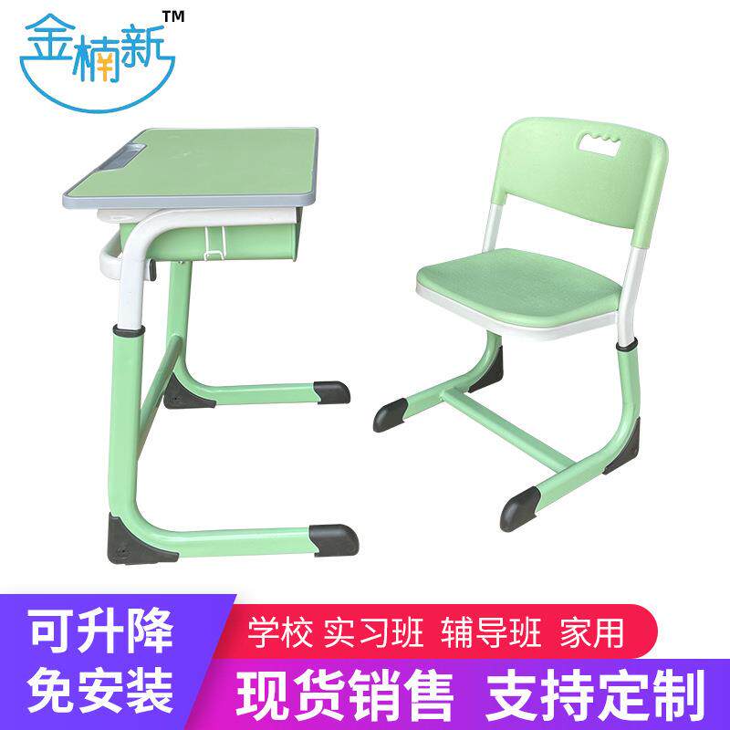 课桌椅中小学生单人升降书桌学校培训辅导班课桌椅子儿童桌椅