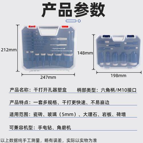 干打开孔器塑盒套装瓷砖玻璃鹅卵石电钻角磨机大理石打孔器钻头