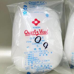 東ソーTOSOH东曹石A Bグレード石英分析棉Quart 3石英硝子ウール