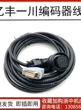 亿丰一川伺服电机编码器线AASD-30A伺服驱动连接电机线信号线