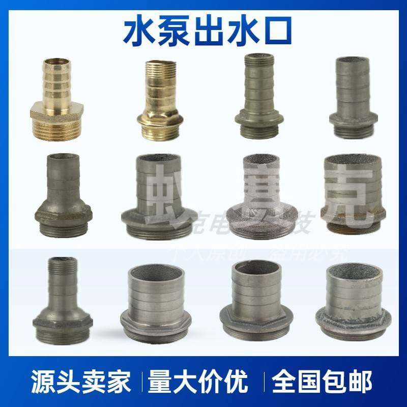 2寸/1/1.2/1.5潜水污水泵出水口配件金属软管油管大变小转换接头,五金/工具,管接头,淘宝优惠券,粉丝福利购,淘宝优惠卷