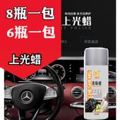 高级香型表板蜡汽车仪表盘蜡美容蜡上光保养用品打蜡真皮表版 腊防