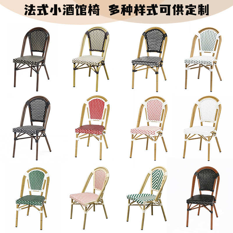 欧式室外藤编椅桌椅桌椅奶工程茶店铝合金商业街庭院桌椅户外金属
