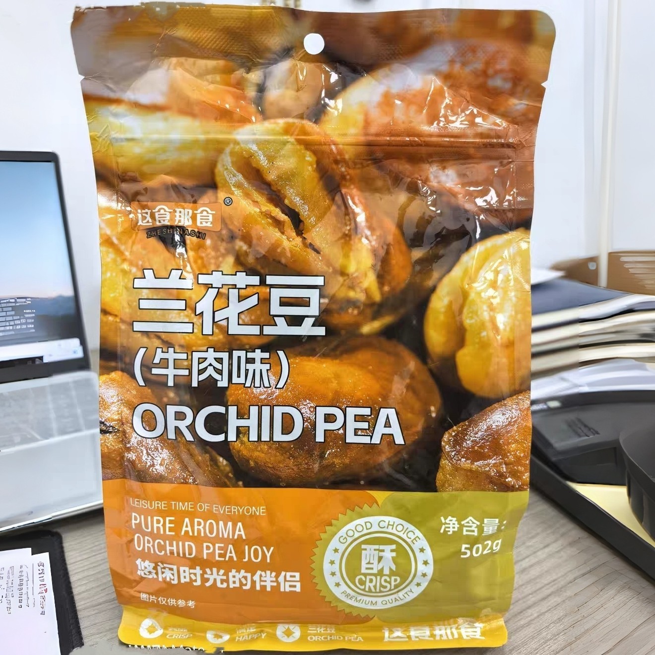 【超1斤装这食那食蚕豆502g牛肉味蚕豆 下酒菜量贩炒货坚果香酥