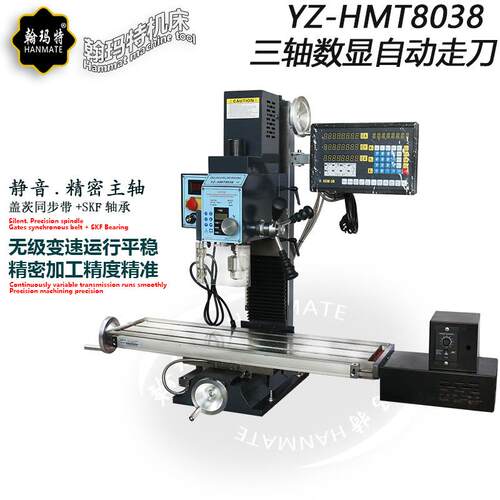 钻铣床带数显钻铣床高精度铣床台钻多功能重型钻铣一体机床