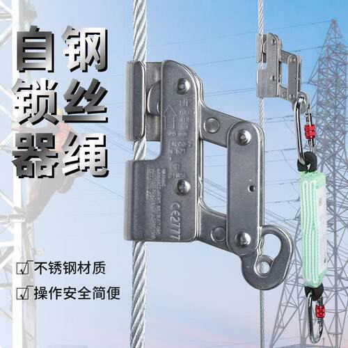 台湾YOKE N-621/623钢丝绳防坠器 进口不锈钢φ8/10/12mm钢丝绳索