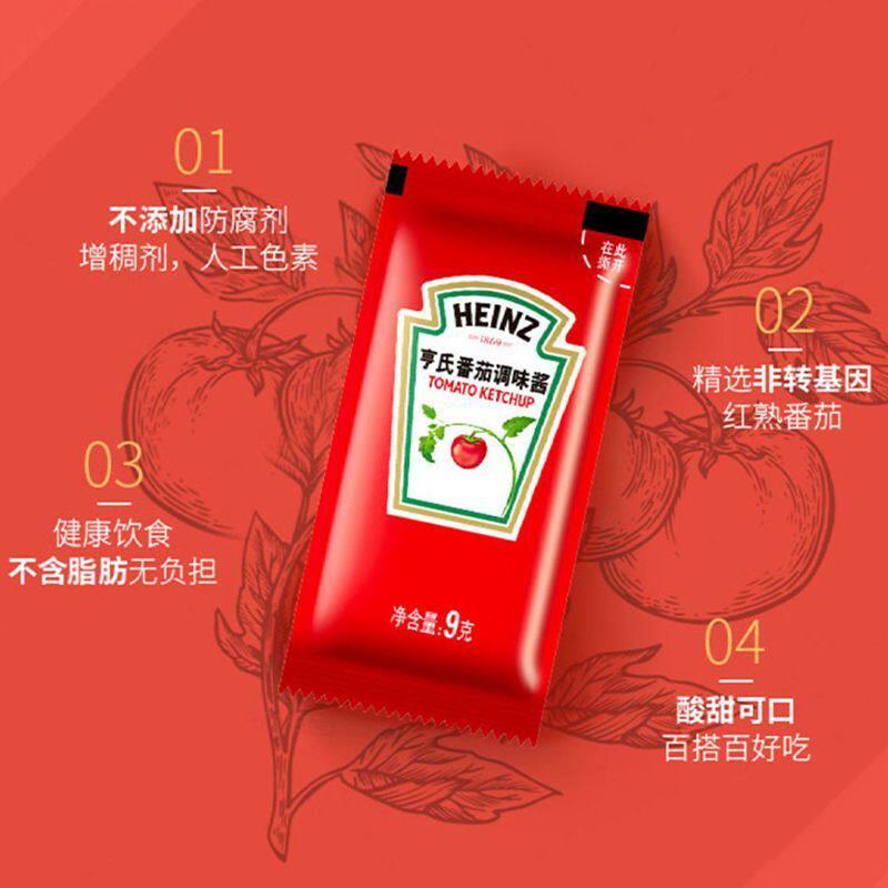 亨氏番茄调味酱9g酱小包家用番茄沙司小包装薯条汉堡炸鸡披萨