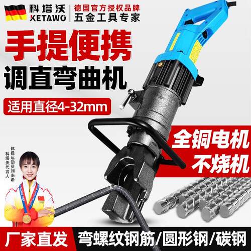 电动钢筋弯曲机手提小型弯箍一体机螺纹钢圆钢4-36mm调直折弯工具