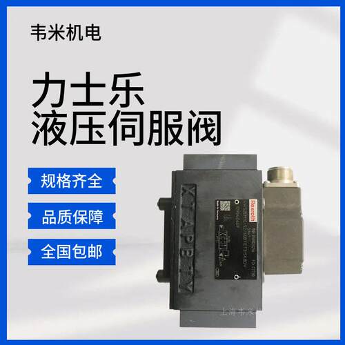 REXROTH力士乐伺服阀R900781091 4WS2EM10-52/30B11ET315K31BV