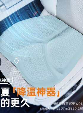 乔氏汽车坐垫夏季凉垫通用四季夏天椅垫办公货车屁垫冰丝凝胶座垫