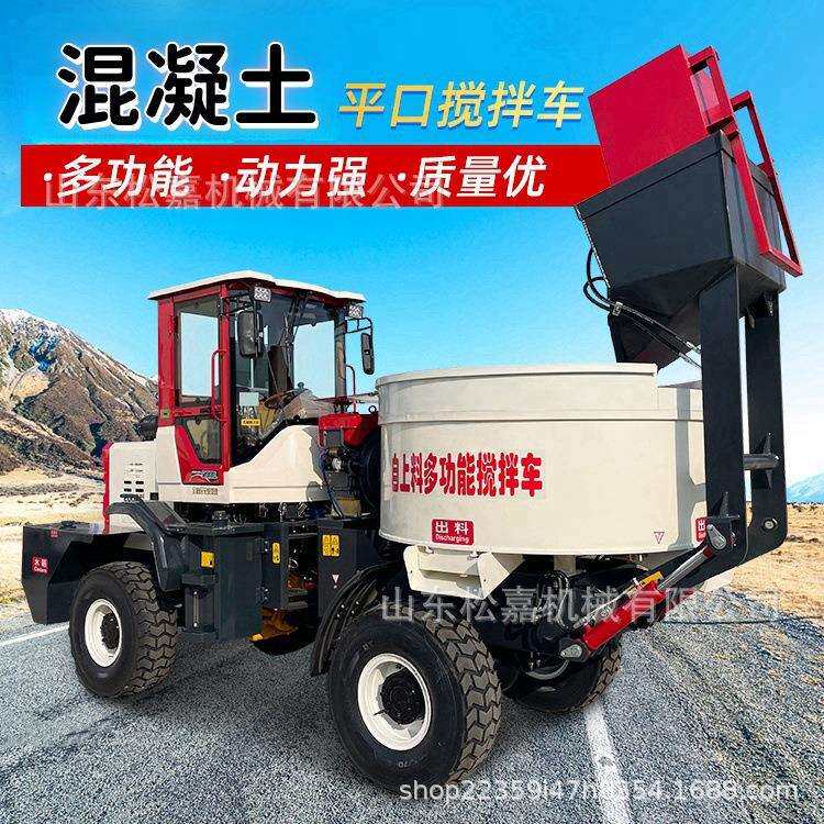 自旋转上料 平935口式自拌料运土输车 搅混凝自行走工程拌机