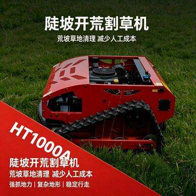 HT1000A 防滑橡胶履带底盘 性能作业 斜坡稳定行走 转向灵活