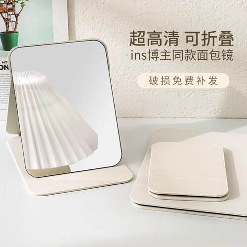Foldable Single-Sided Desktop Vanity Mirror - Compact, Styli