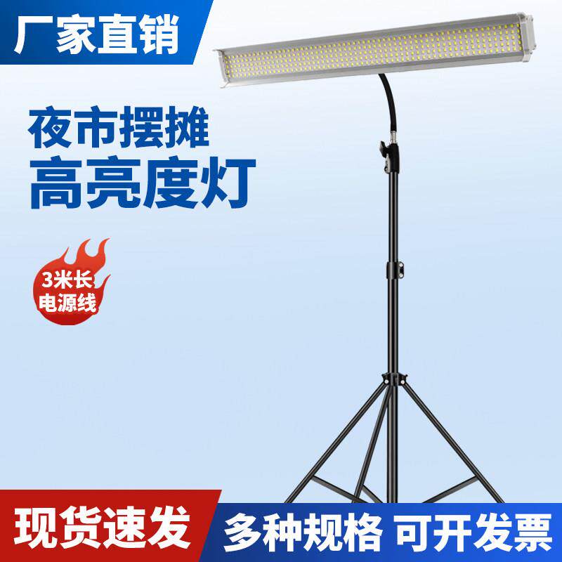 夜市摆摊灯LED新款12V电瓶专用48V电瓶车户外应急防水地摊照明灯