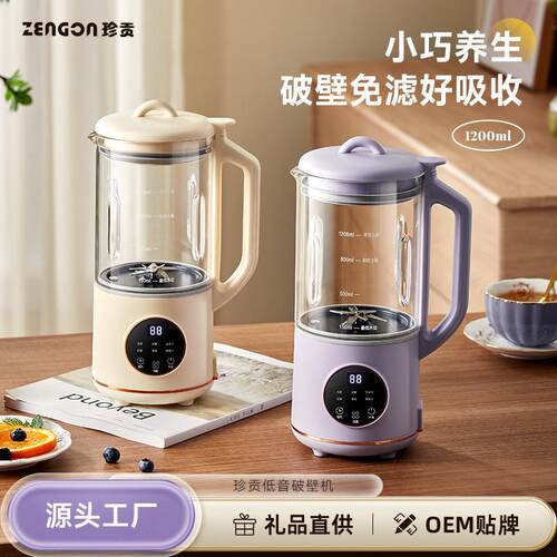 小型家用珍贡豆浆机多功能豆浆机免过滤静音多功能迷你破壁机