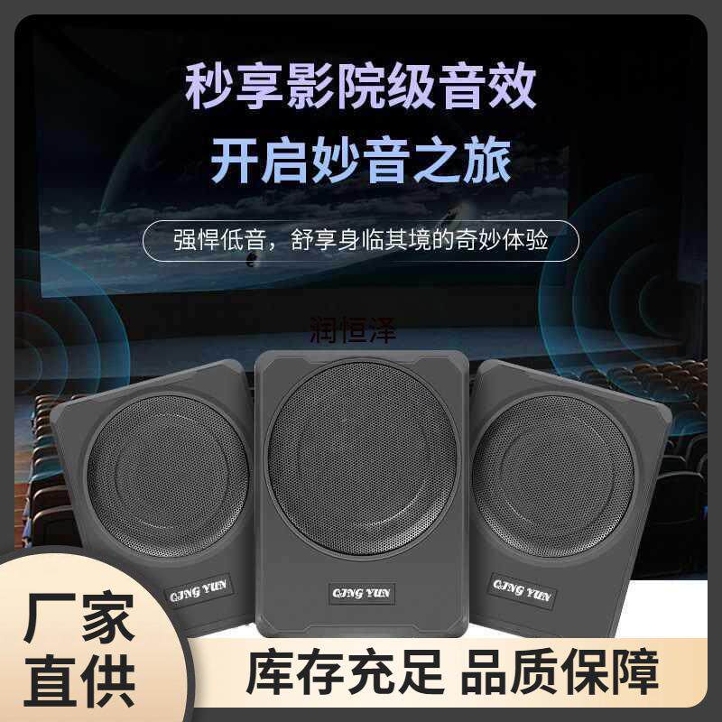 小汽车车放载/大率车载纯低音炮寸寸带功功见详情内音响座椅薄