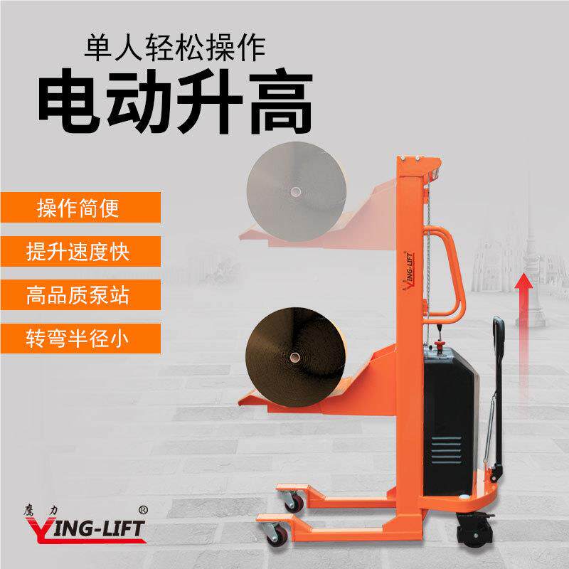 半电动卷膜搬运车YLE100T鹰工力卷筒位0薄膜LYP圆形物料电动堆车