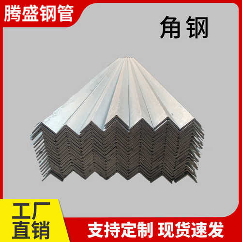 厂家批发三角钢 等边角钢 Q235B/Q355B冲孔角铁 40*4 镀锌角铁
