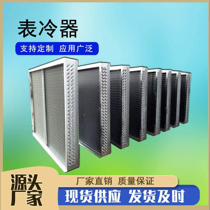 4排/6排/8排铜管表冷器空调机组风幕机用铜管穿亲水铝箔片表冷器
