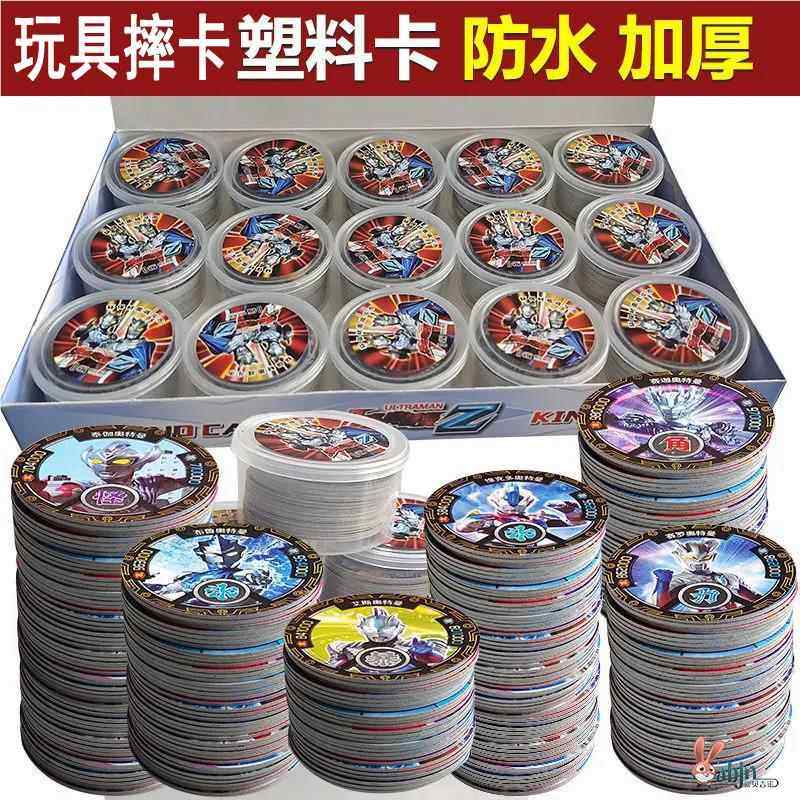 儿童加厚pvc塑料圆卡片牌男孩王者斗罗砸摔王牌圆原pia啪叽卡